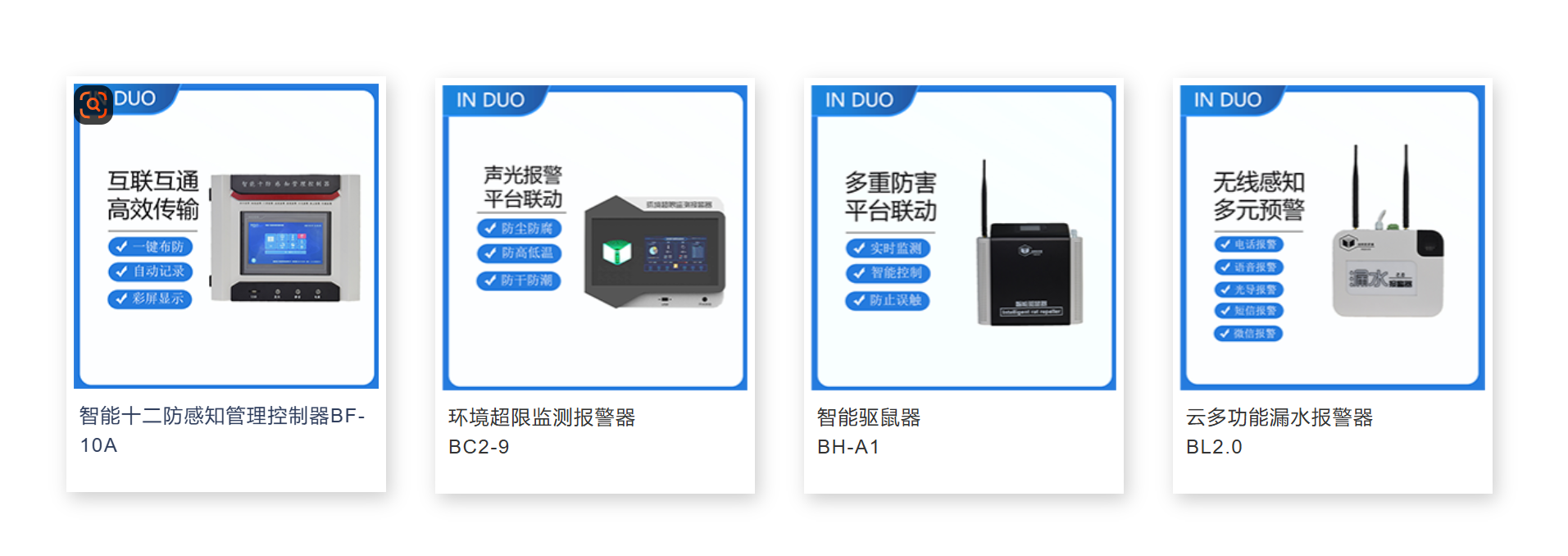 BF-10A Smart Environment Perception Controller