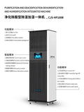 CJS-HP100B Main Dehumidifier with Smart Mobile Water Cart