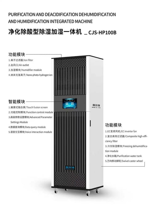 CJS-HP100B Main Dehumidifier with Smart Mobile Water Cart