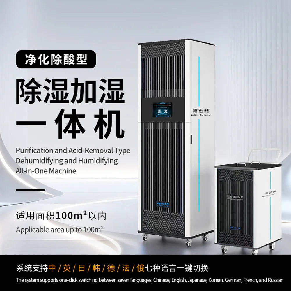 CJS-HP100B Professional Dehumidifier - View 2